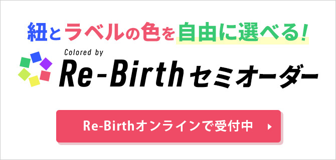 野球グローブのセミオーダー