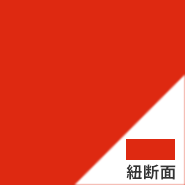 レッドオレンジ