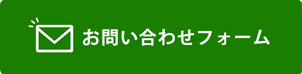 Re-Birthお問い合わせフォーム