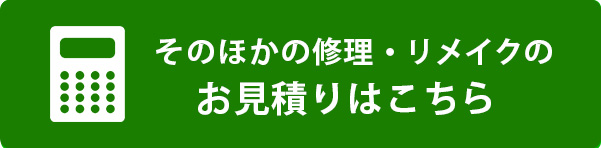 Re-Birthお問い合わせフォーム